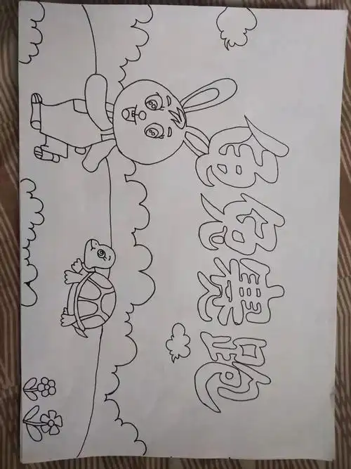 来了寓言故事儿童画手抄报模板电子版小学生龟兔赛跑简笔画8ka3a4线稿