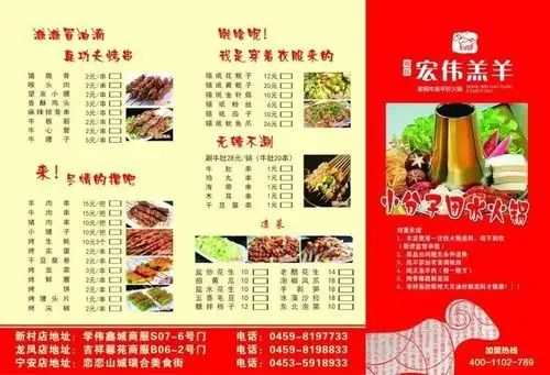 满足广大顾客朋友的味蕾需求,隆重推出新产品锦州功夫小串特色锡纸烧