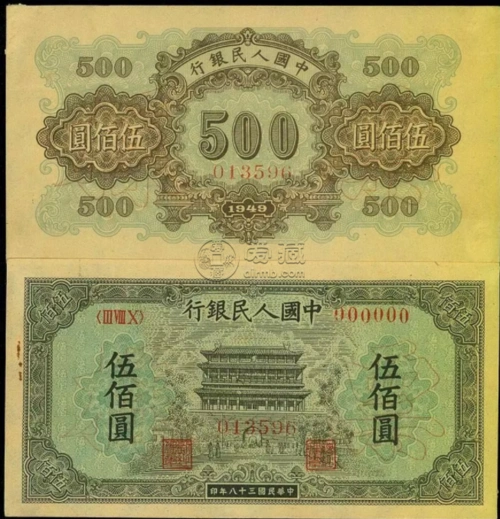 第一套人民币500元正阳门价格第一套人民币500元正阳门高清大图