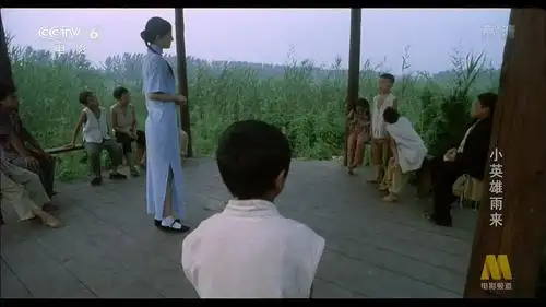 小英雄雨来