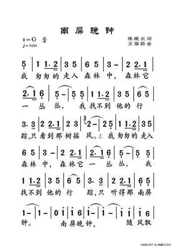 南屏晚钟(老人适用) 提示:按f11切换浏览器全屏模式.