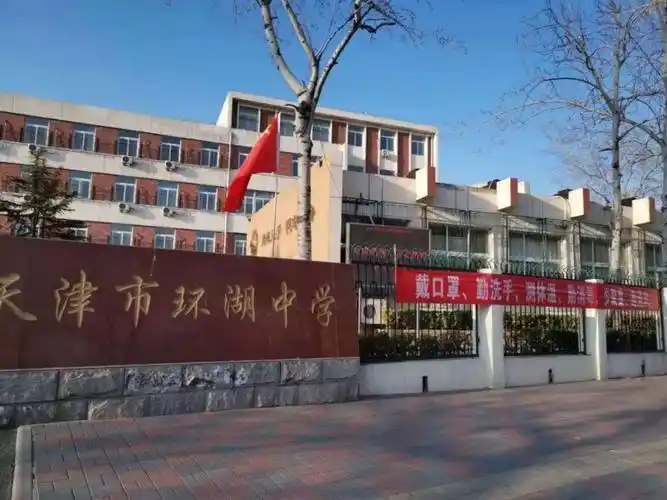 以我之力,为国纾难——环湖中学助力疫情防控工作纪实