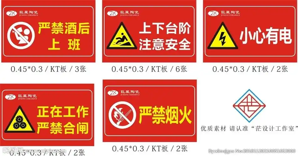 生产警示语图片