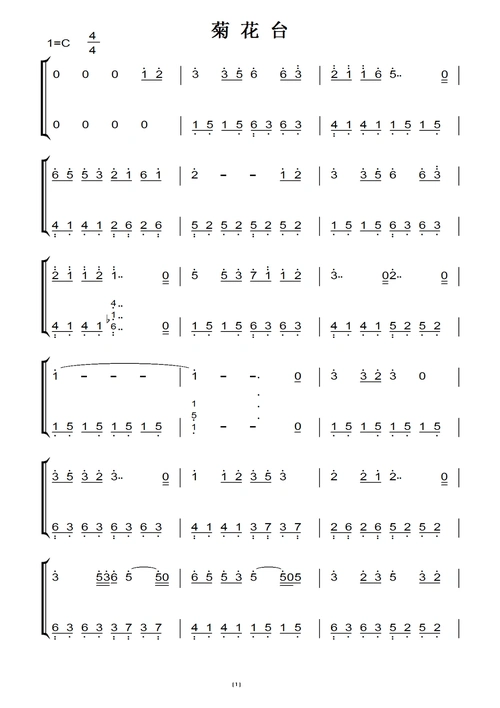 《菊花台》c大调简易版(原版)钢琴双手简谱 钢琴谱 钢琴简谱