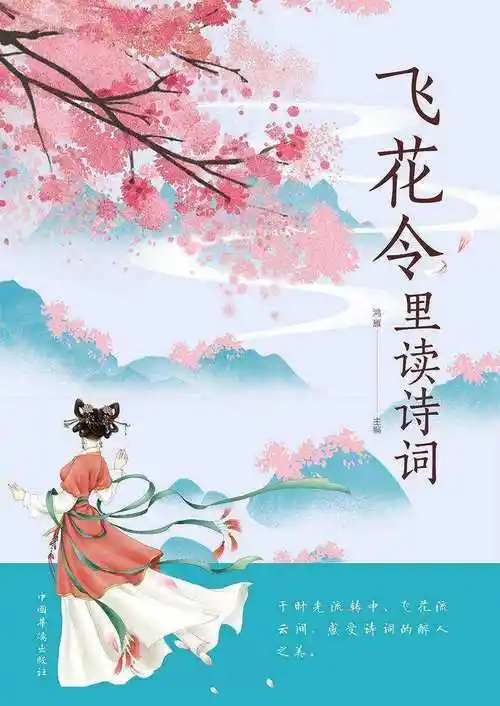 飞花令规则详解