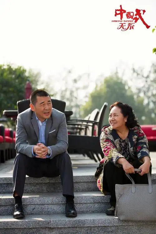 中国式关系收视口碑亮眼观众拥趸