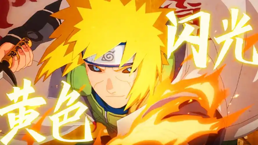 火影忍者:波风水门的七大天花板时刻!你认为全力水门能赢斑吗?