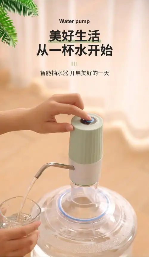 pluzz桶装水大桶水自动抽水器水桶电抽水器吸水器抽水神器饮水机充电