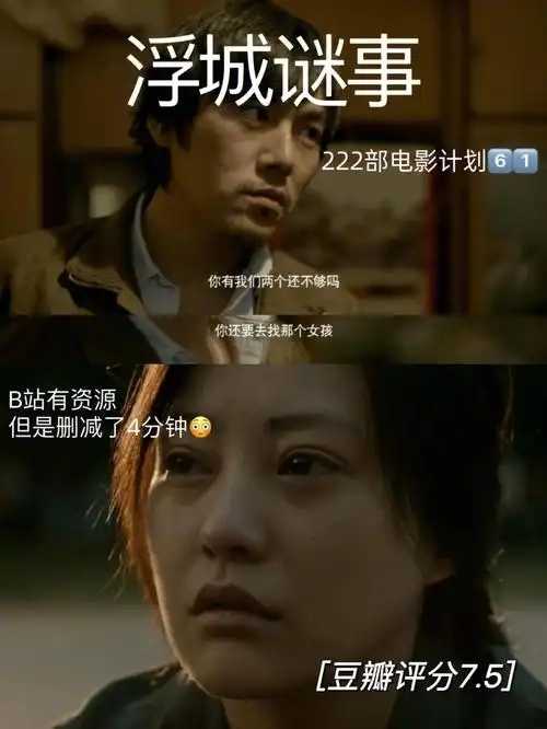 观影日记61女生不要囿于厨房浮城谜事