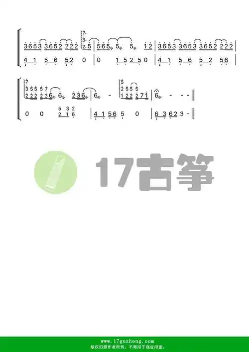 云与海双手版古筝谱