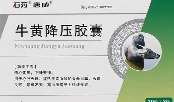 原发性高血压药排名,六种降压药副作用最小 - 中药大全