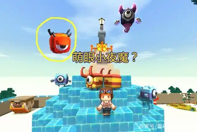 迷你世界:萌眼星生物也能被驯服了?一张图抛出隐藏的彩蛋