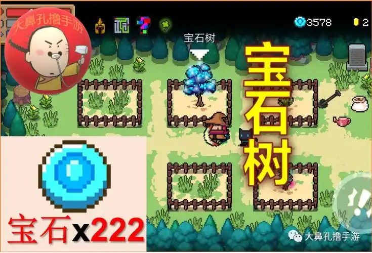 元气骑士26个种子介绍花园植物全收录