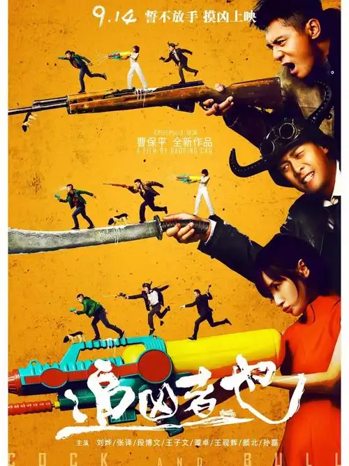 回顾经典电影–追凶者也