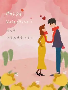 浪漫七夕情人节520温馨情侣亲密插画