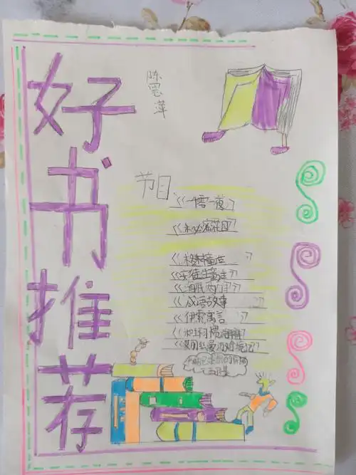 好书推荐第一期——给图书做海报