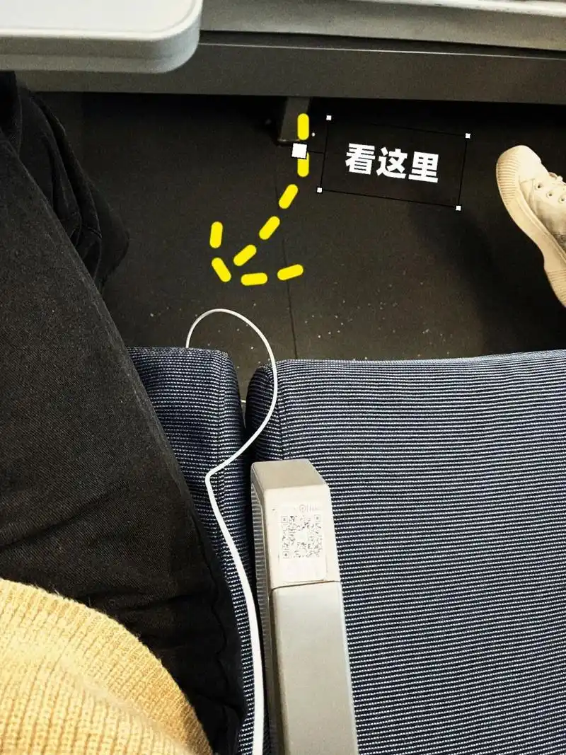 高铁充电?插口在哪?