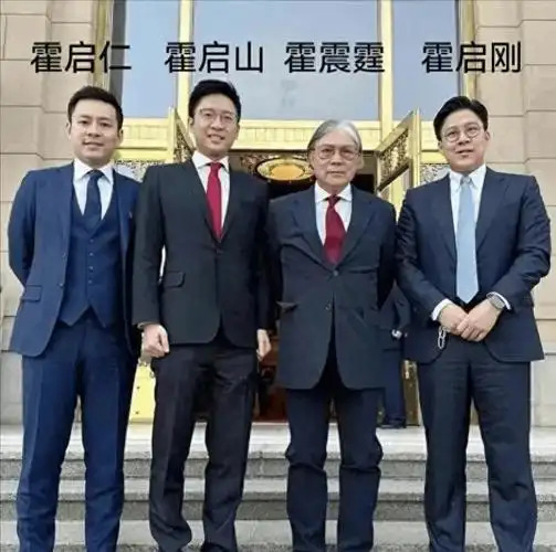 (霍启仁,霍启山,霍震霆,霍启刚)
