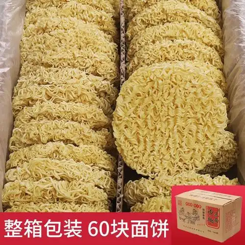 方便面饼大碗面整箱袋装早餐炒面麻辣烫火锅面饼营养鸡蛋面非