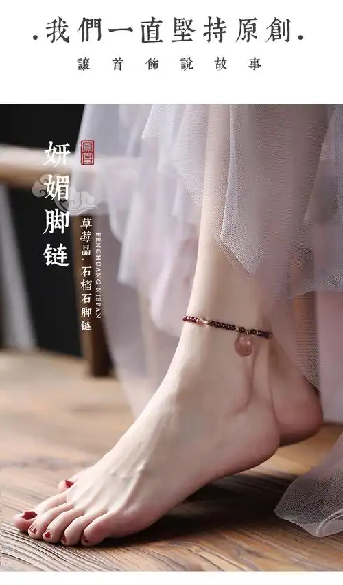 凤凰涅磐石榴石脚链女生脚环古风足链手工编织红色脚踝链复古脚绳中国