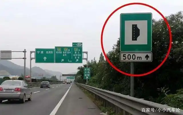 紧急停车带标志是啥样的应急车道和紧急停车带有什么区别