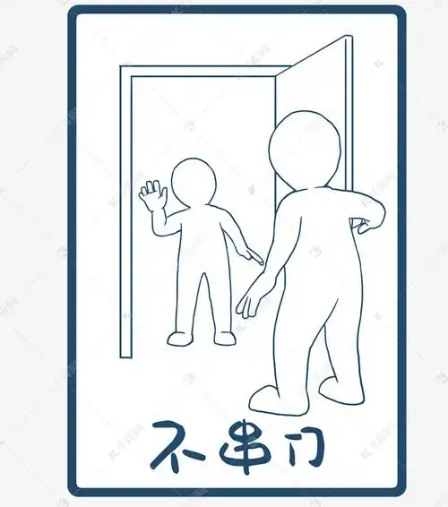 病毒防疫不串门