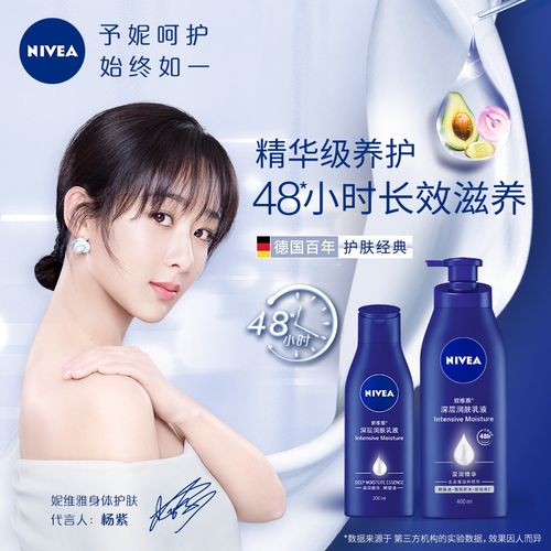 身体妮维雅深层润肤乳液瓶装补水保湿滋润男女身体乳