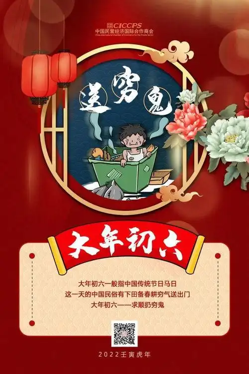 2001年农历六月初六是公历多少?