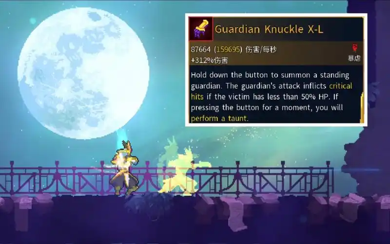 mod武器"白王之星"无伤收藏家/德古拉【重生/死亡细胞】