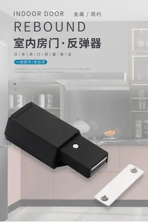海蒂诗反弹器磁吸重型房门按压式反弹器隐形门碰珠开门器柜门磁吸磁碰