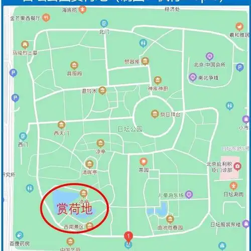 北京日坛公园,和天坛,地坛,月坛并驾齐驱,是明清两代帝王祭祀大明之神