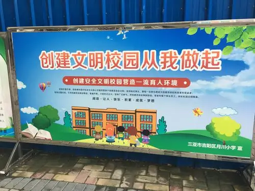宣传氛围营造 写美篇  为深入推进文明城市创建工作,充分发挥公益广告
