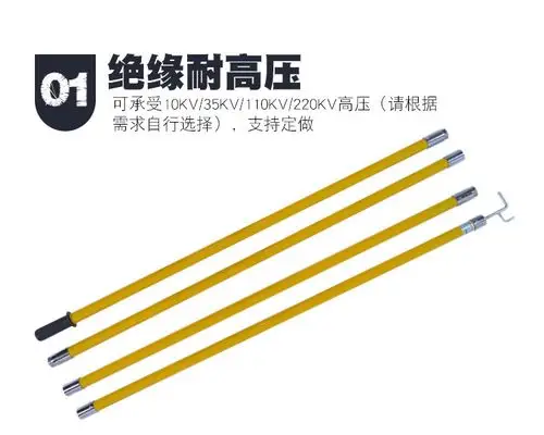高压令克棒绝缘棒高压拉闸杆10kv绝缘杆35kv110kv4节6米黄色绿色