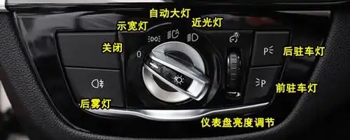 宝马x3灯光使用方法,宝马x3灯光开关图解说明
