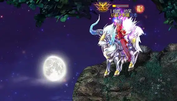 坐骑秀! - 魔域经验交流区 - 魔域官方论坛 - 99论坛