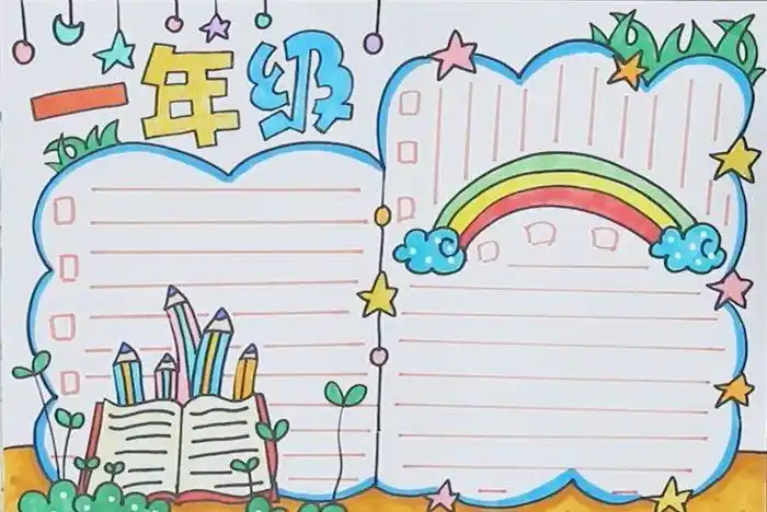 和及时一年级上册数学简便手抄报五年级上册手抄报一年级1班2班数学手