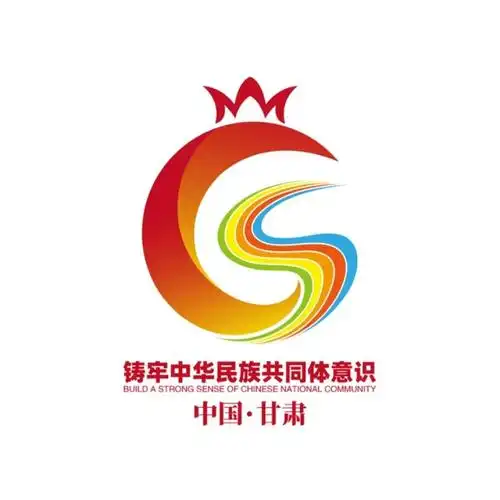 甘肃省铸牢中华民族共同体意识宣传教育形象标识(logo)及吉祥物(ip)形