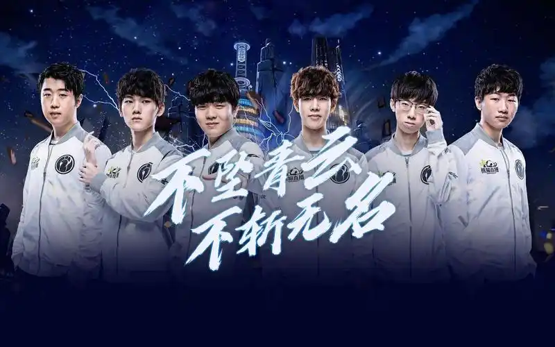 电竞百科全书ig特别篇2lpl史上第一个s赛冠军