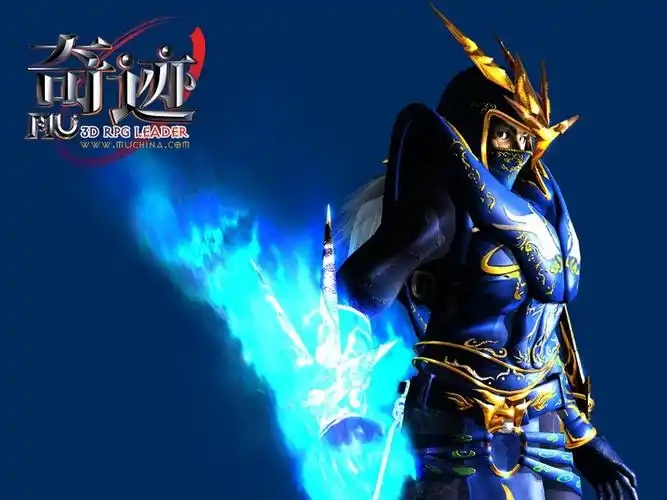 奇迹mu精美壁纸