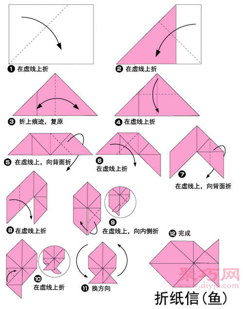 鱼折纸教程图解来学如何折纸鱼