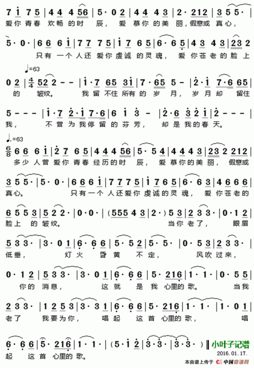 李健当你老了简谱歌谱