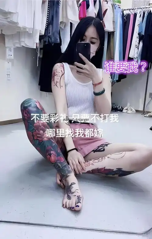 就是小美有通体文身,这一点大家不能接受也有人说,有纹身的不一定是