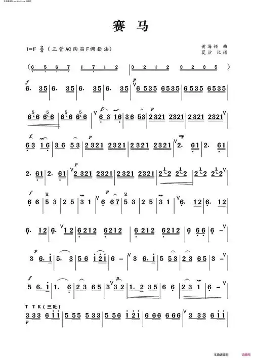 赛马简谱-黄海怀演唱-黄海怀/黄海怀词曲-简谱网