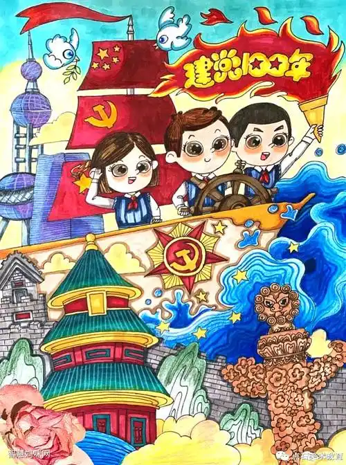 礼赞建党100周年手抄报绘画