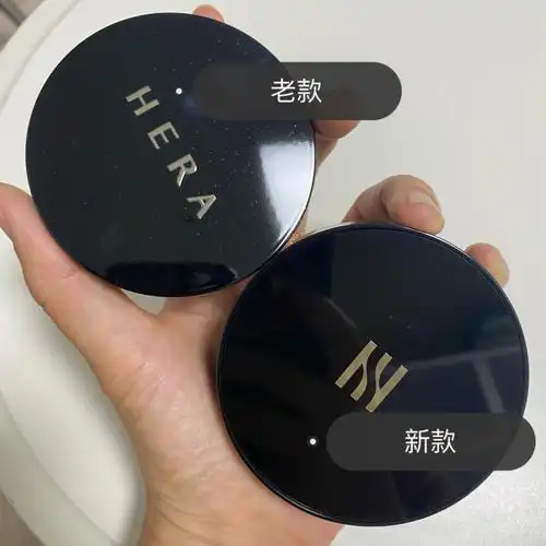 赫拉hera气垫黑金气垫新款老款对比