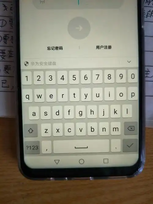 华为手机的安全键盘有什么用? - 知乎