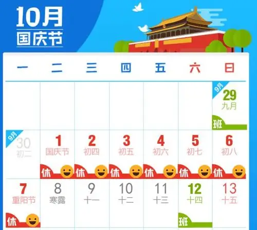 不满14周岁的少年儿童放假1天;中国人民解放军建军纪念日(8月1日)