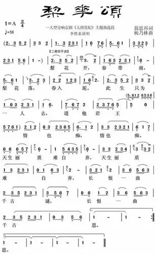 又一版惊艳四座的《梨花颂》,无伴奏人声演绎,超赞!