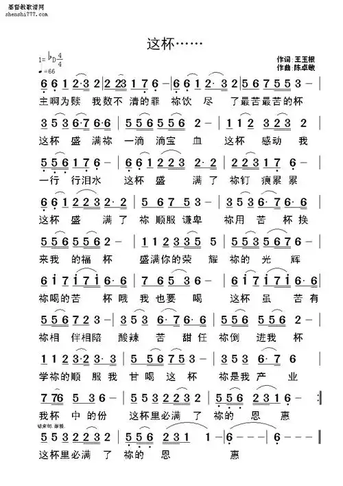 这杯-原创歌谱_-弦外飞音谱网简谱网歌谱网 诗歌下载五线谱 钢琴谱