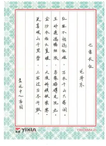 初心不改颂党恩—煤制油化工销售分公司硬笔书法大赛